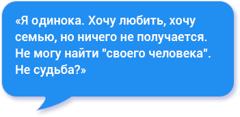 Одиночество и безответная любовь